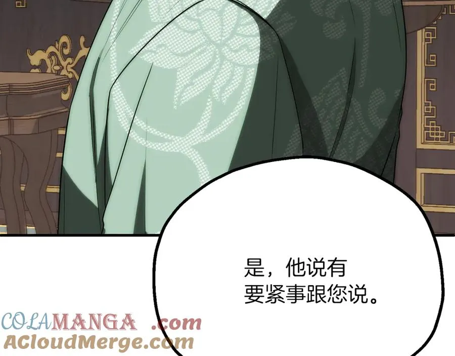 法师家族的恶少小儿子免费看漫画,第三季第13话 苏醒1图
