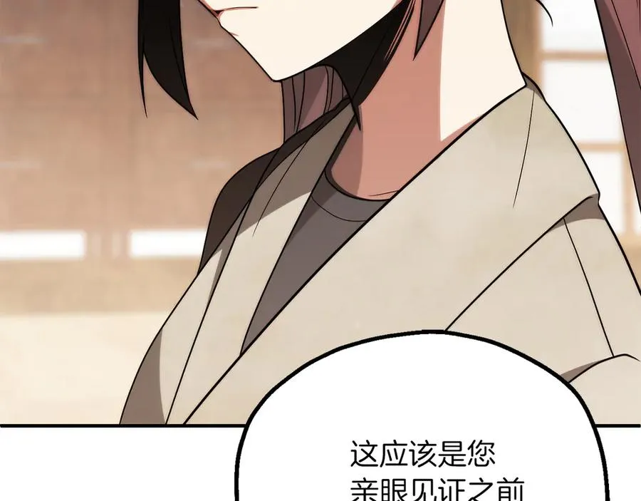 法师家族的恶少小儿子免费看漫画,第三季第12话 迪凯特的术式2图
