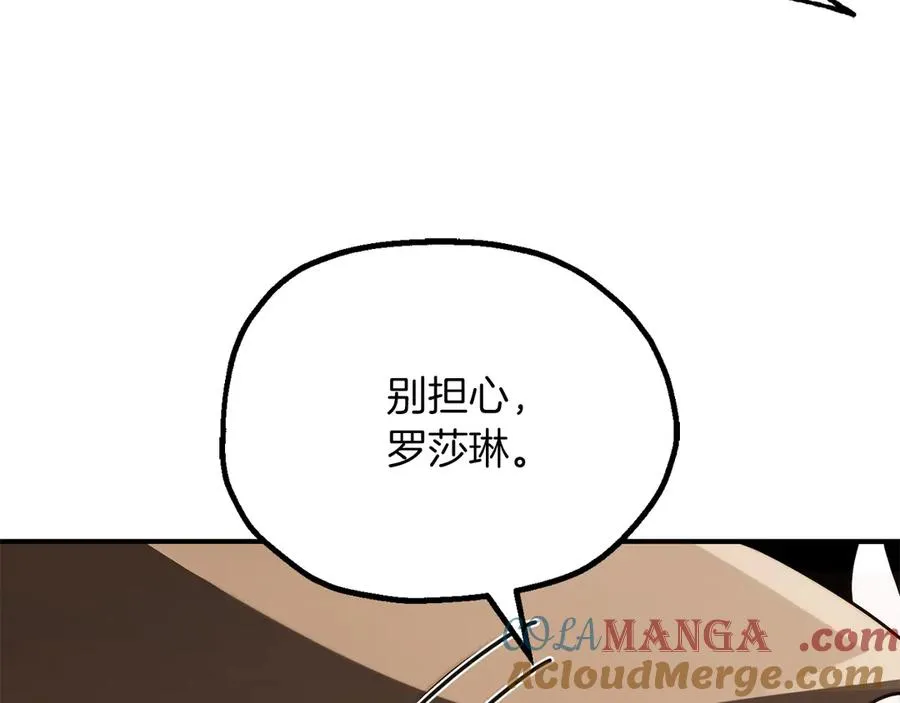 法师家族的恶少小儿子免费看漫画,第三季第19话 新的考验1图