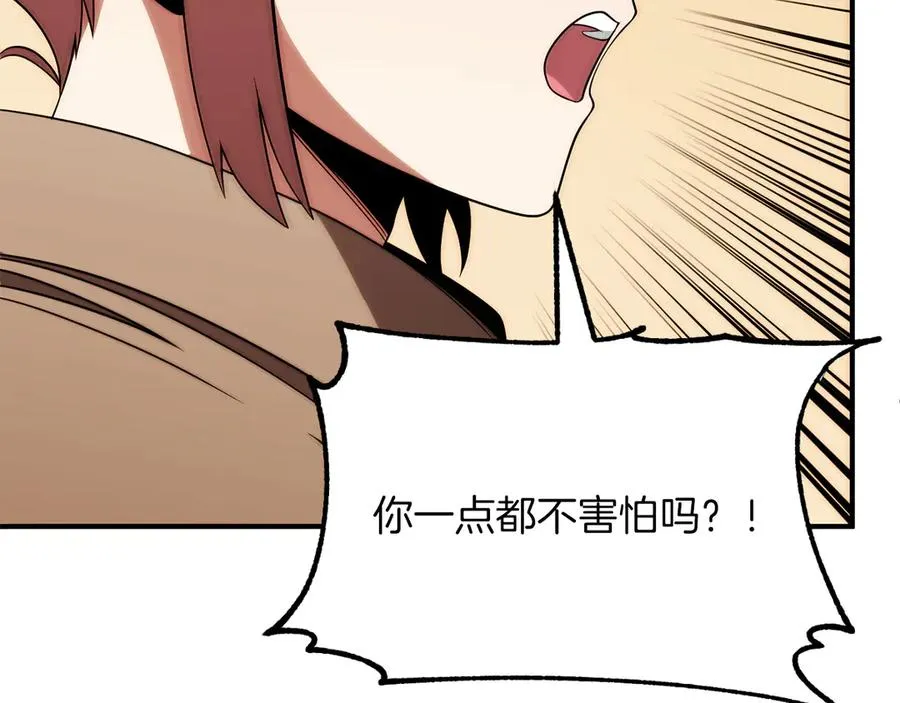 法师家族的恶少小儿子免费看漫画,第三季第19话 新的考验2图
