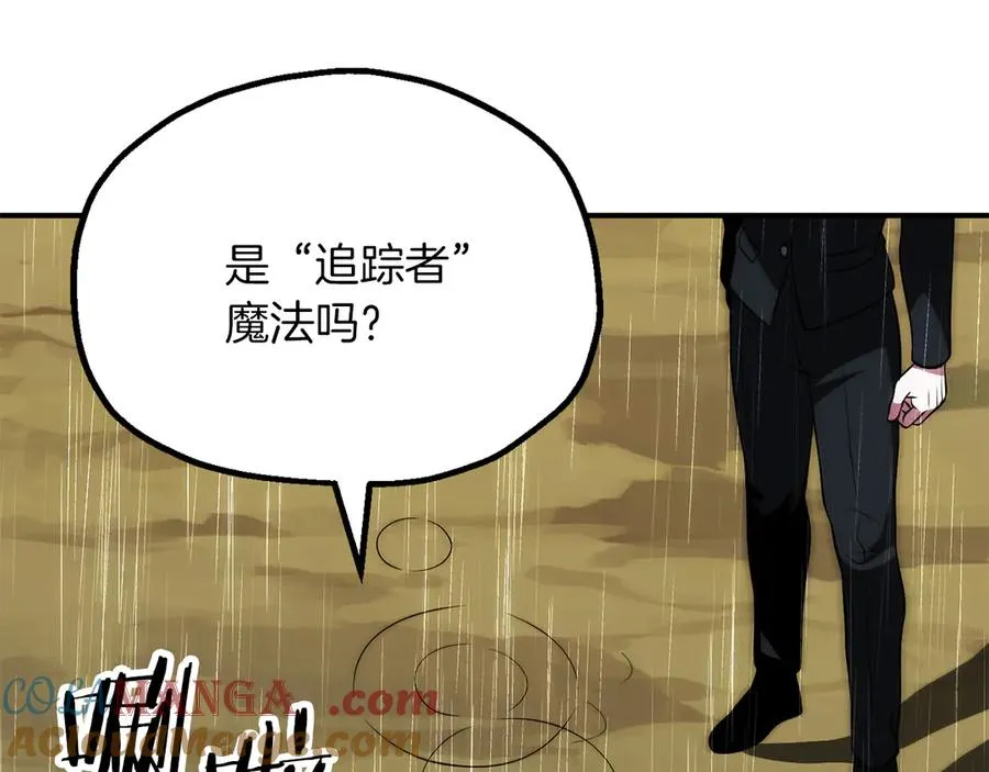 法师家族的恶少小儿子免费看漫画,第三季第20话 司祭1图