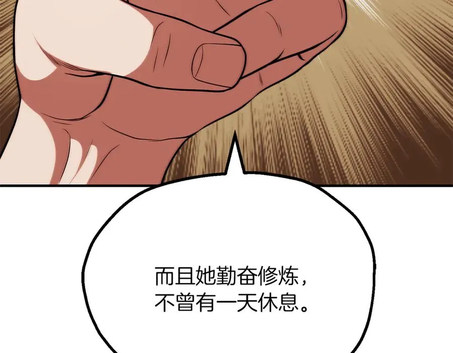 法师家族的恶少小儿子免费看漫画,第三季第12话 迪凯特的术式2图