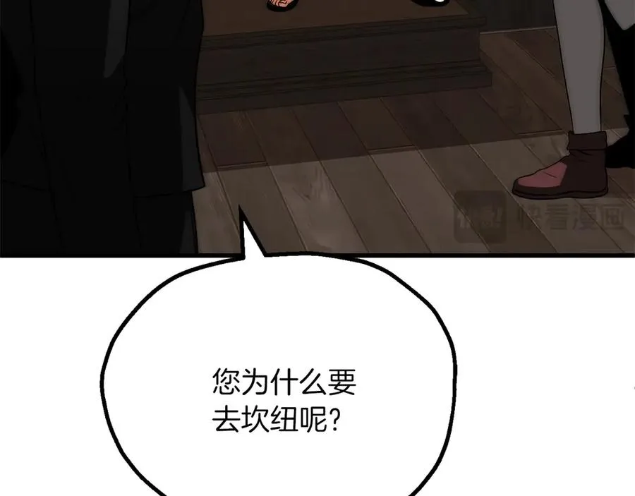 法师家族的恶少小儿子免费看漫画,第三季第19话 新的考验1图