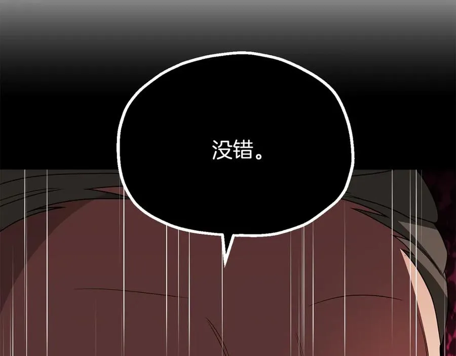 法师家族的恶少小儿子免费看漫画,第三季第12话 迪凯特的术式2图