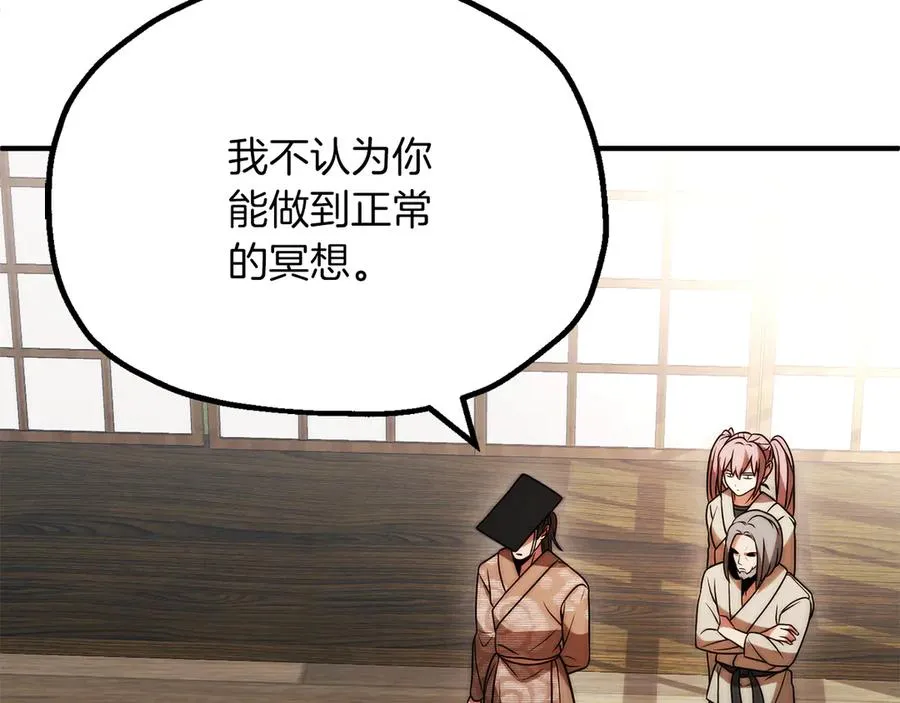 法师家族的恶少小儿子免费看漫画,第三季第12话 迪凯特的术式1图