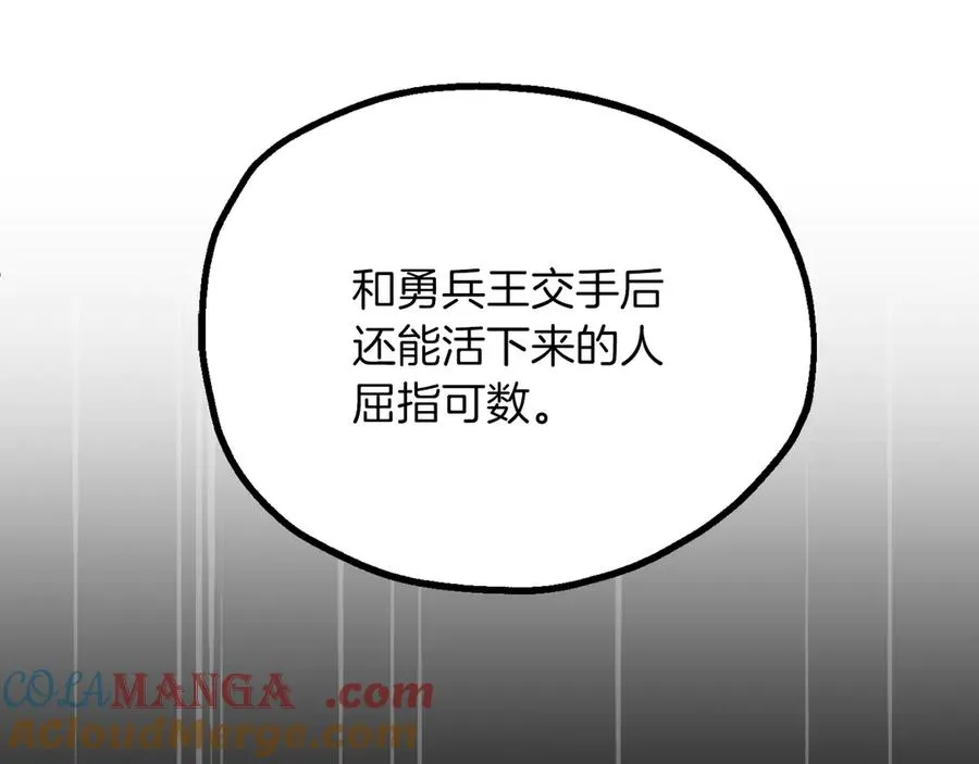 法师家族的恶少小儿子免费看漫画,第三季第14话 要结婚了？1图