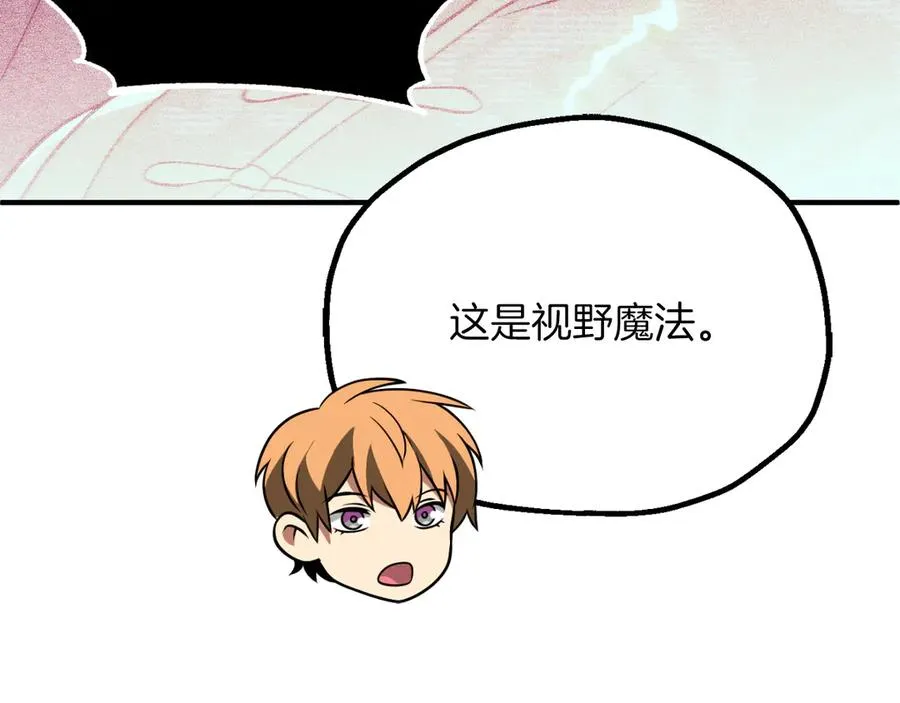 法师家族的恶少小儿子免费看漫画,第三季第17话 夺舍1图