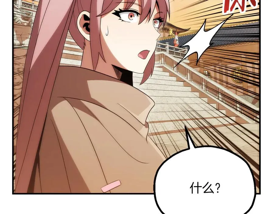 法师家族的恶少小儿子免费看漫画,第三季第19话 新的考验1图