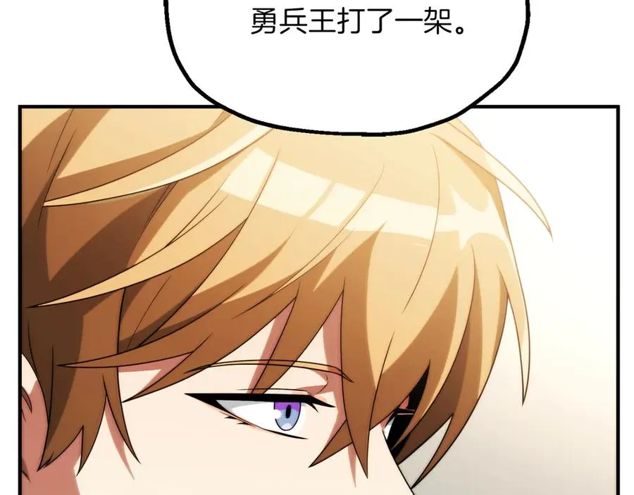 法师家族的恶少小儿子免费看漫画,第三季第14话 要结婚了？1图