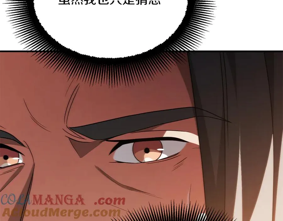 法师家族的恶少小儿子免费看漫画,第三季第12话 迪凯特的术式1图