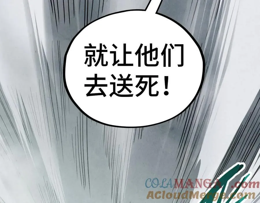 这一世我要当至尊漫画全集下拉式漫画,第410话 舞雩一濯平湖镜1图