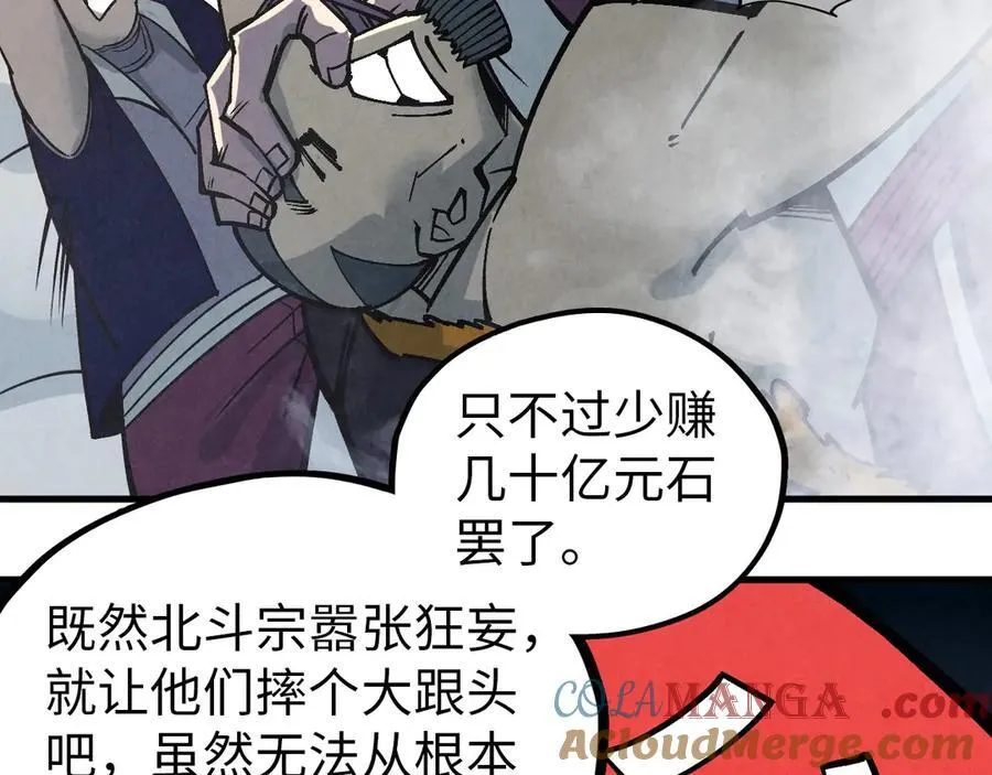 这一世我要当至尊漫画,第410话 舞雩一濯平湖镜1图