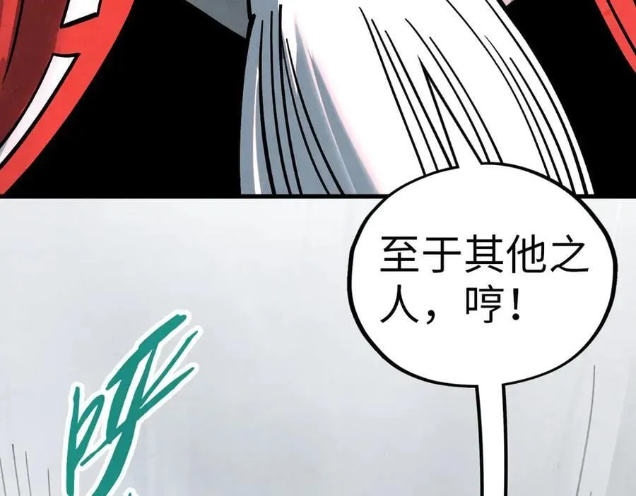 这一世我要当至尊漫画全集下拉式漫画,第410话 舞雩一濯平湖镜1图