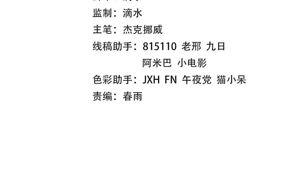 这一世我要当至尊第三季后漫画,第410话 舞雩一濯平湖镜2图