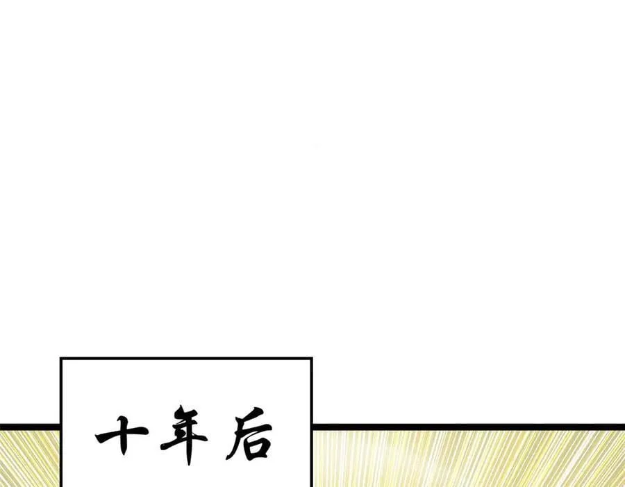 顶级气运悄悄修炼千年漫画下拉式奇漫屋漫画,209 神秘红石,变强的韩绝2图