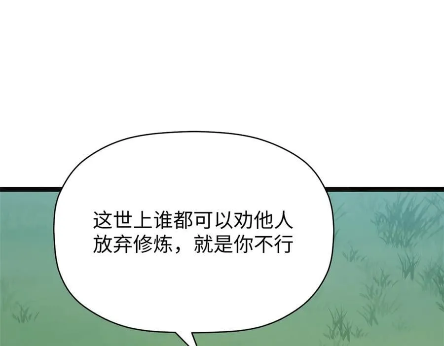 顶级气运,悄悄修炼千年txt下载漫画,208 楚世人的执念1图