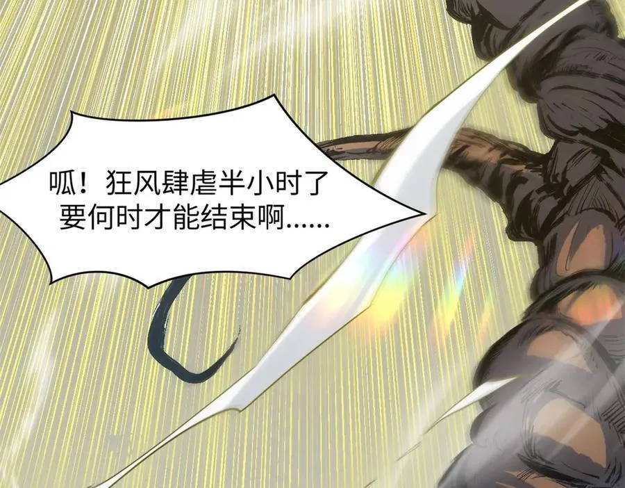 顶级气运悄悄修炼千年漫画下拉式奇漫屋漫画,209 神秘红石,变强的韩绝2图