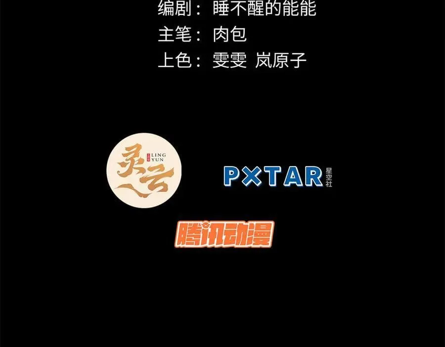 顶级气运,悄悄修炼千年txt下载漫画,206 恶来妖圣2图