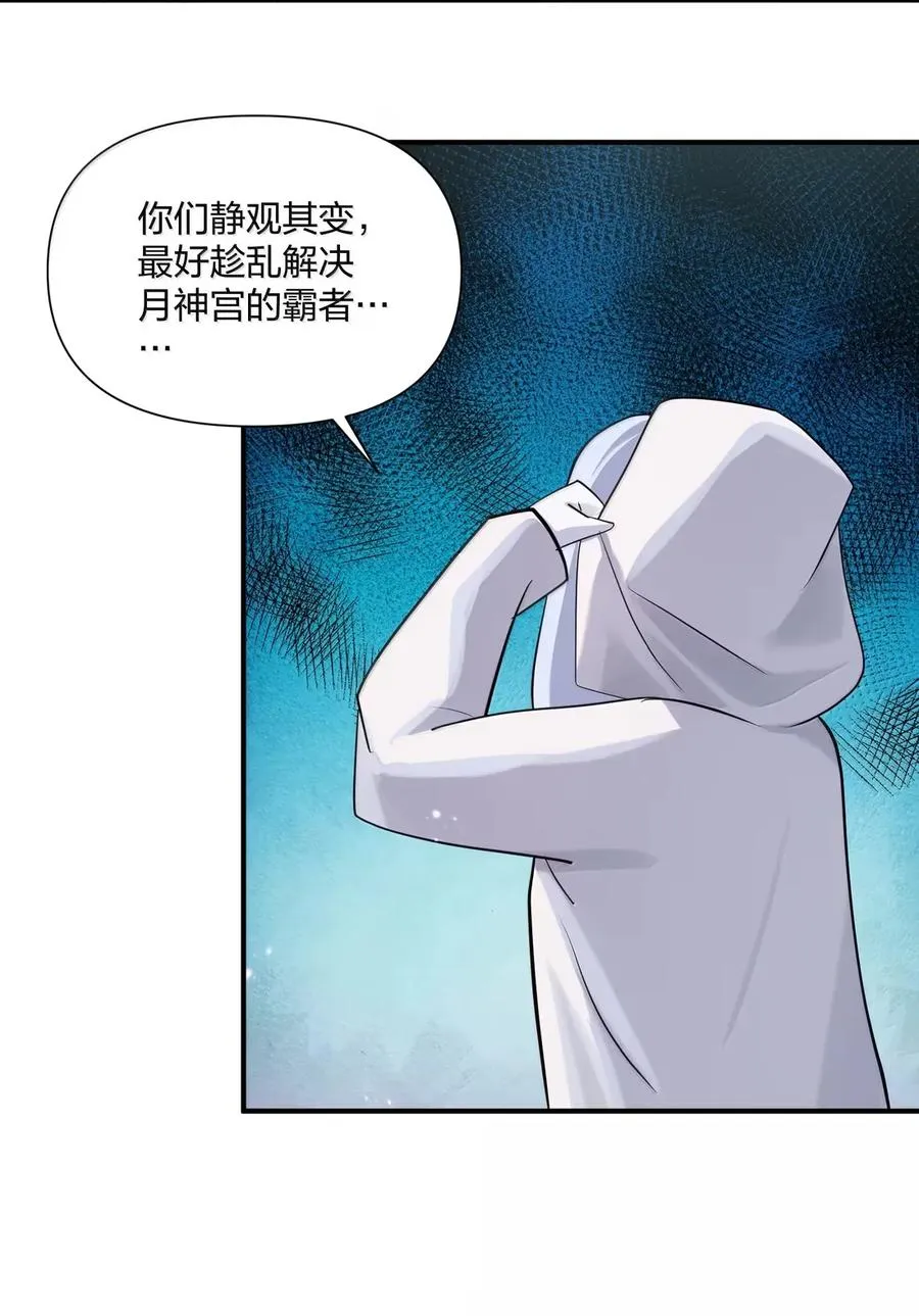 长的太像BOSS，结果世人真的信了漫画,111 天女现身！！？2图