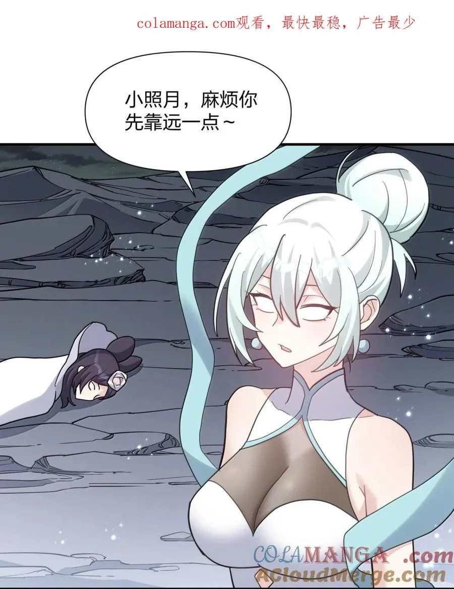 长的太像BOSS，结果世人真的信了漫画,112 《上弦月·凤曲》1图
