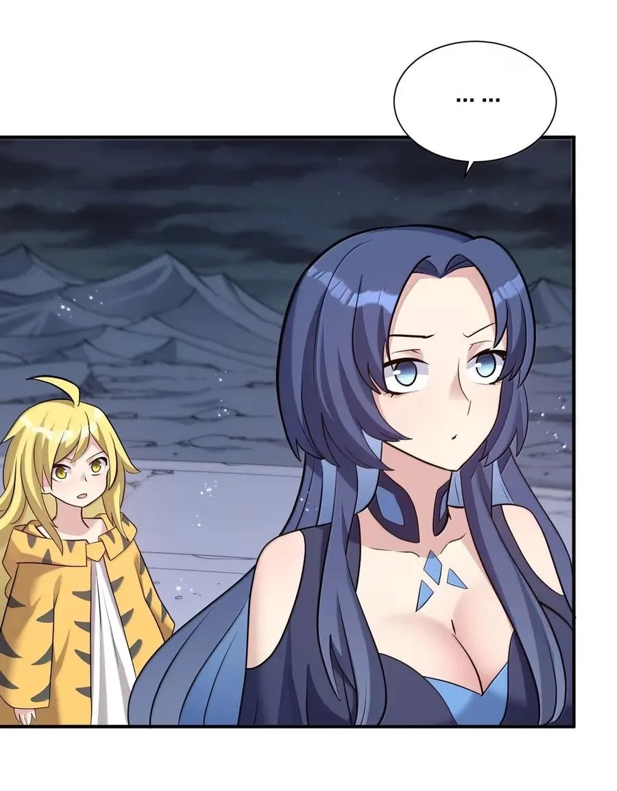 长像很像的明星漫画,111 天女现身！！？2图