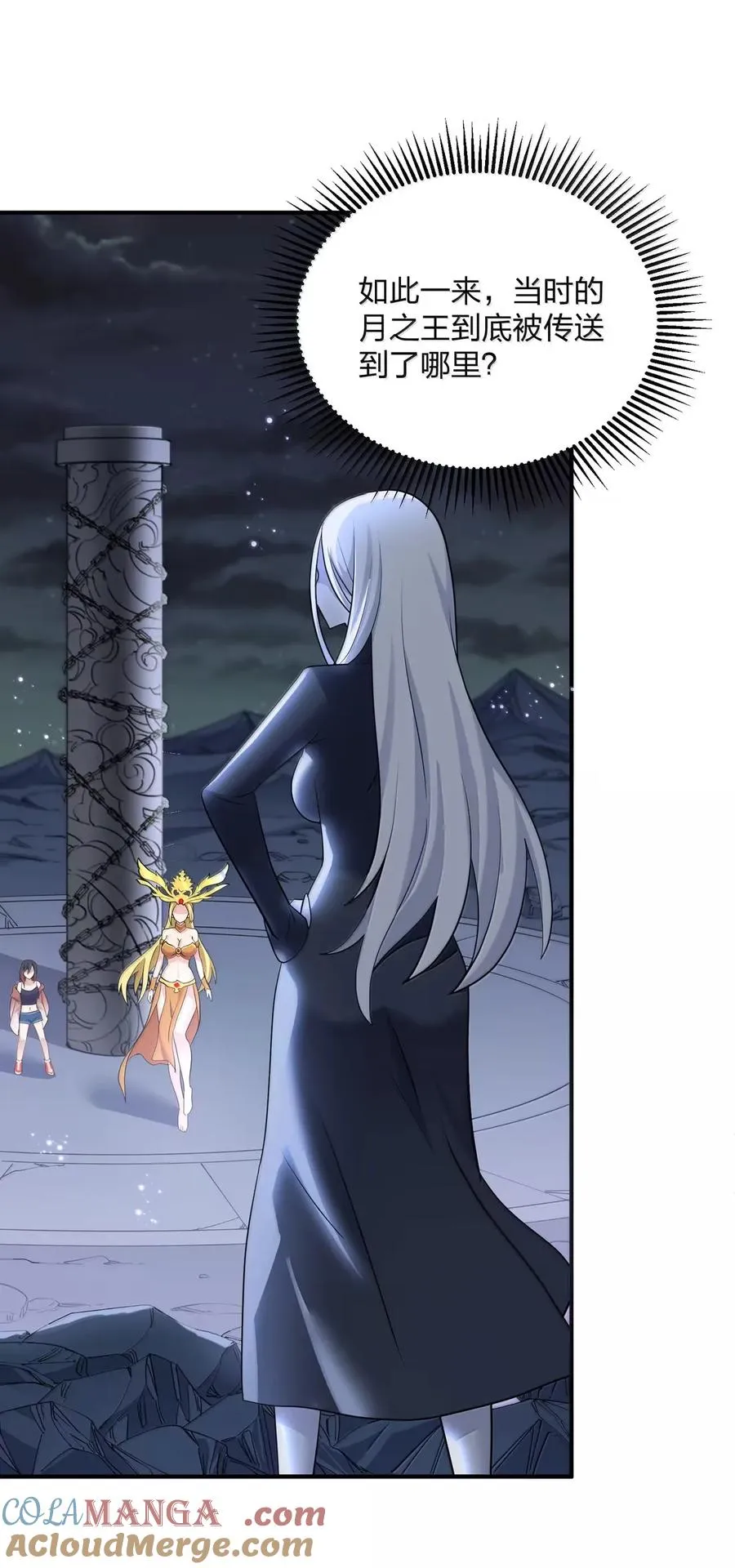 长的太像BOSS，结果世人真的信了漫画,111 天女现身！！？2图