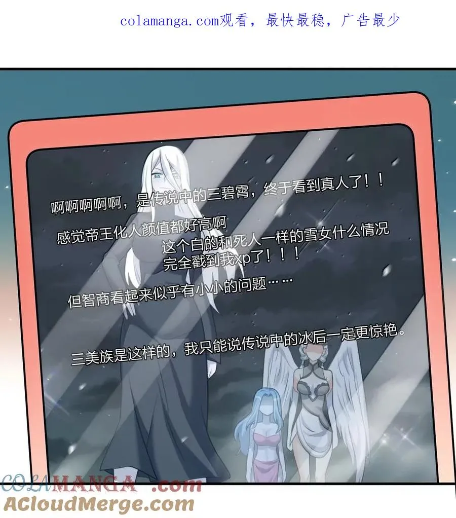 长像很像的明星漫画,111 天女现身！！？1图