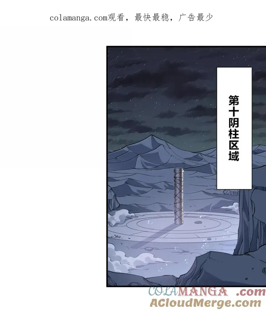 长的太像boss结果世人真的信了漫画免费阅读108漫画,109 第二月蚀，现身！！1图