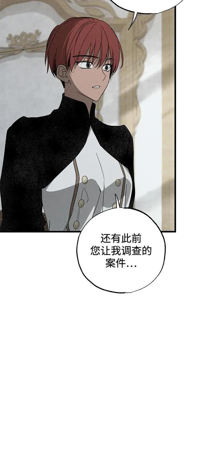 我的丈夫记恨我妈妈漫画,第69话1图