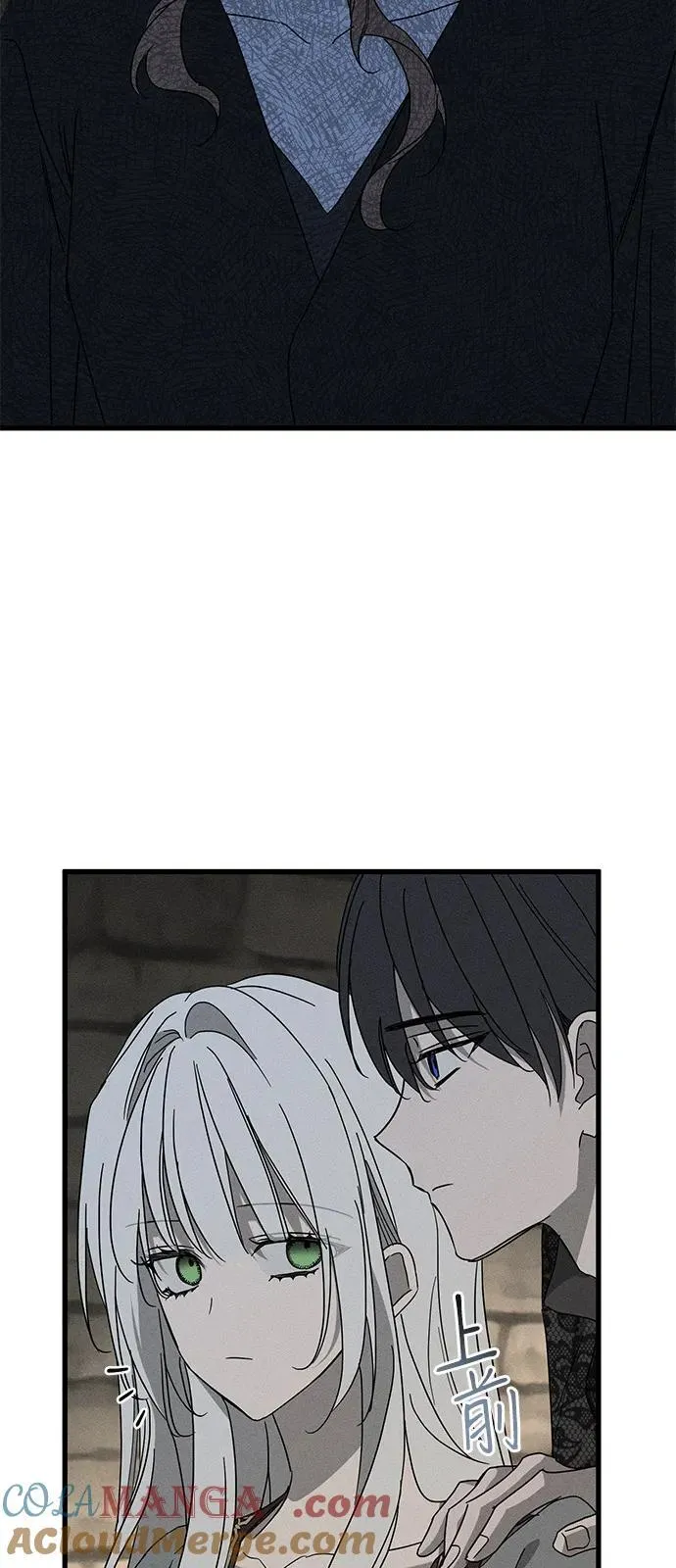憎恨我的丈夫失忆了讲了什么漫画,第70话1图