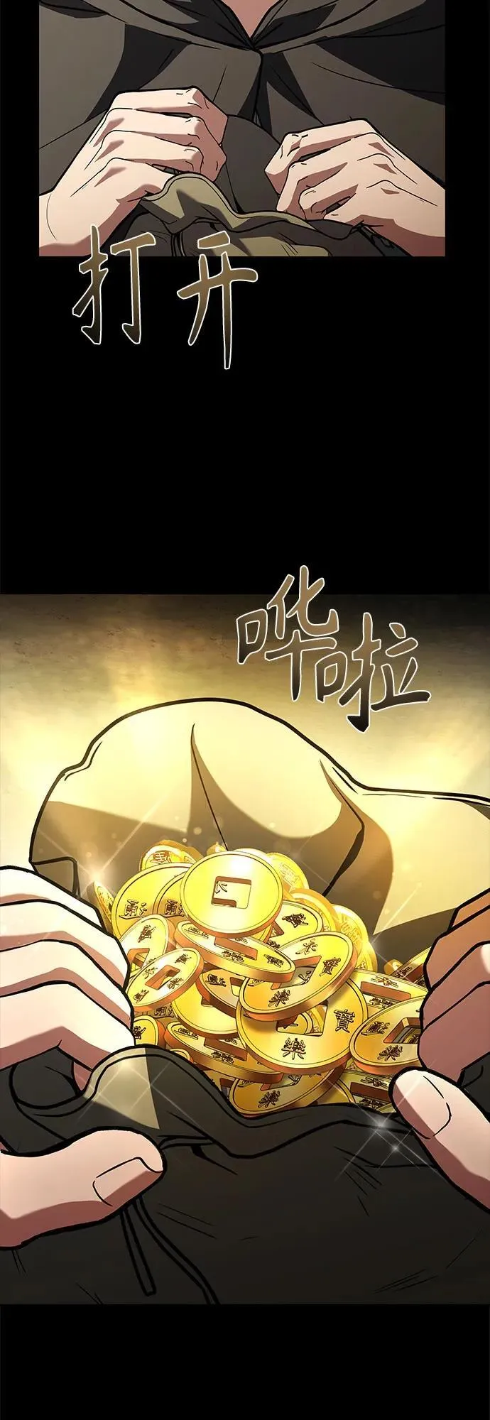 圣座们是我的弟子下拉式免费阅读漫画,第108话2图