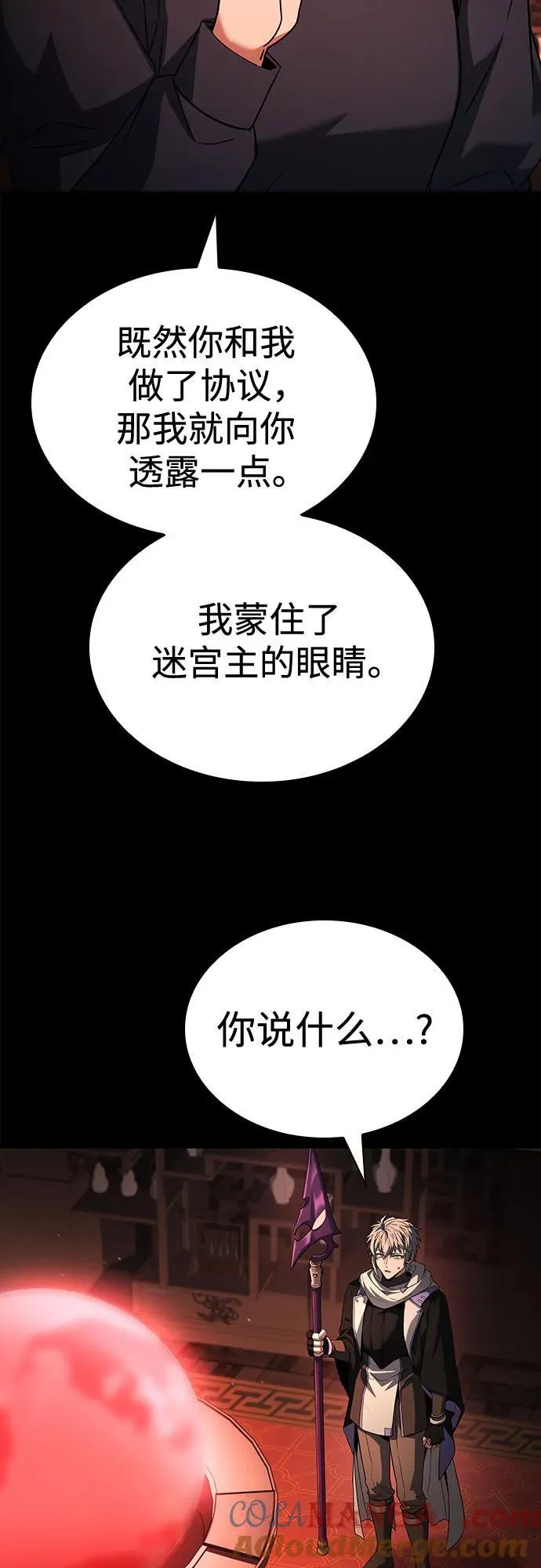 圣座们是我的弟子下拉式免费阅读漫画,第109话2图