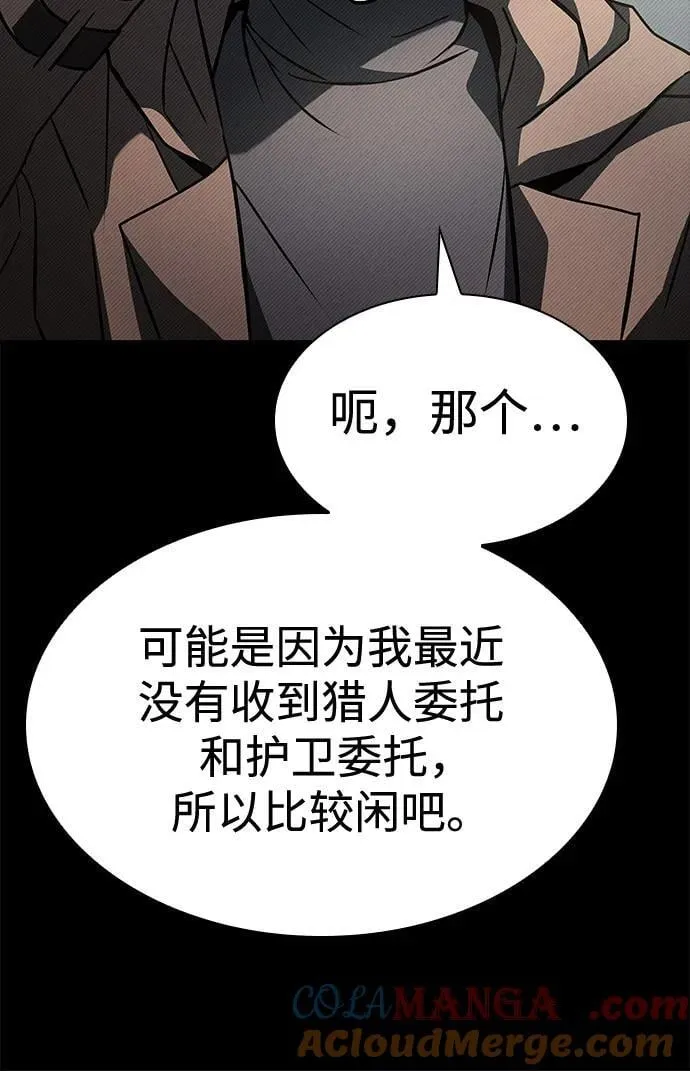 圣座们是我的弟子下拉式免费阅读漫画,第108话1图