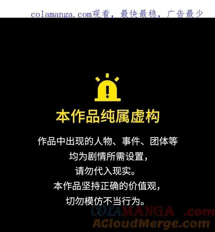 圣座们是我的弟子下拉式免费阅读漫画,第108话1图