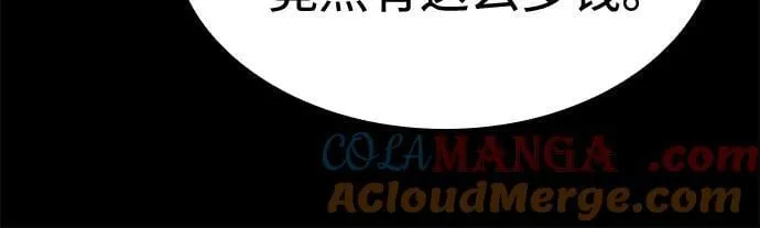 圣座们是我的弟子下拉式免费阅读漫画,第108话2图