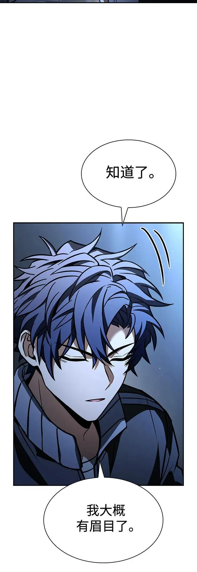 圣座们是我的弟子下拉式免费阅读漫画,第110话2图