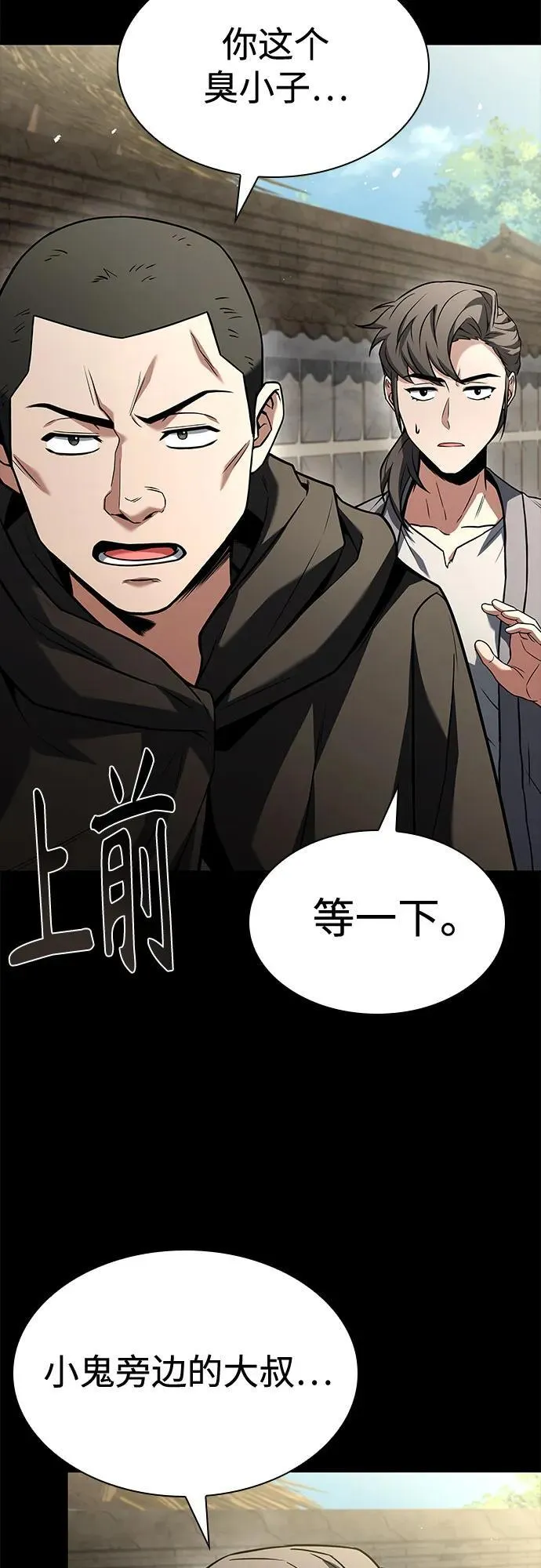 圣座们是我的弟子下拉式免费阅读漫画,第108话2图