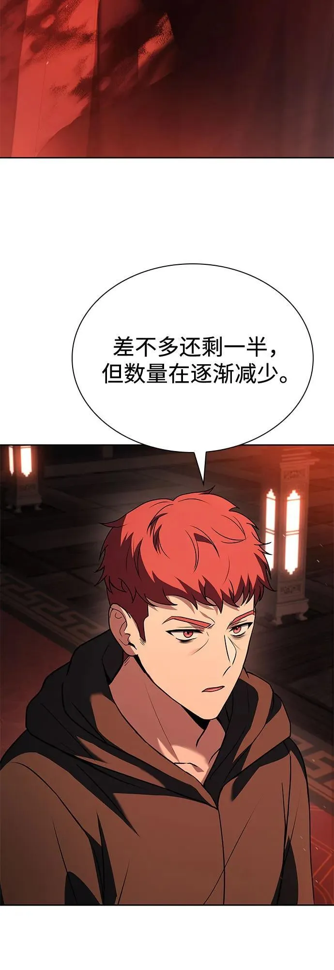 圣座们是我的弟子下拉式免费阅读漫画,第109话2图