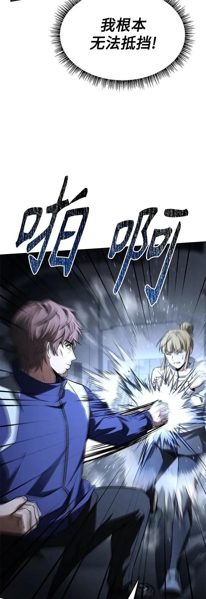 圣座们是我的弟子下拉式免费阅读漫画,第110话1图