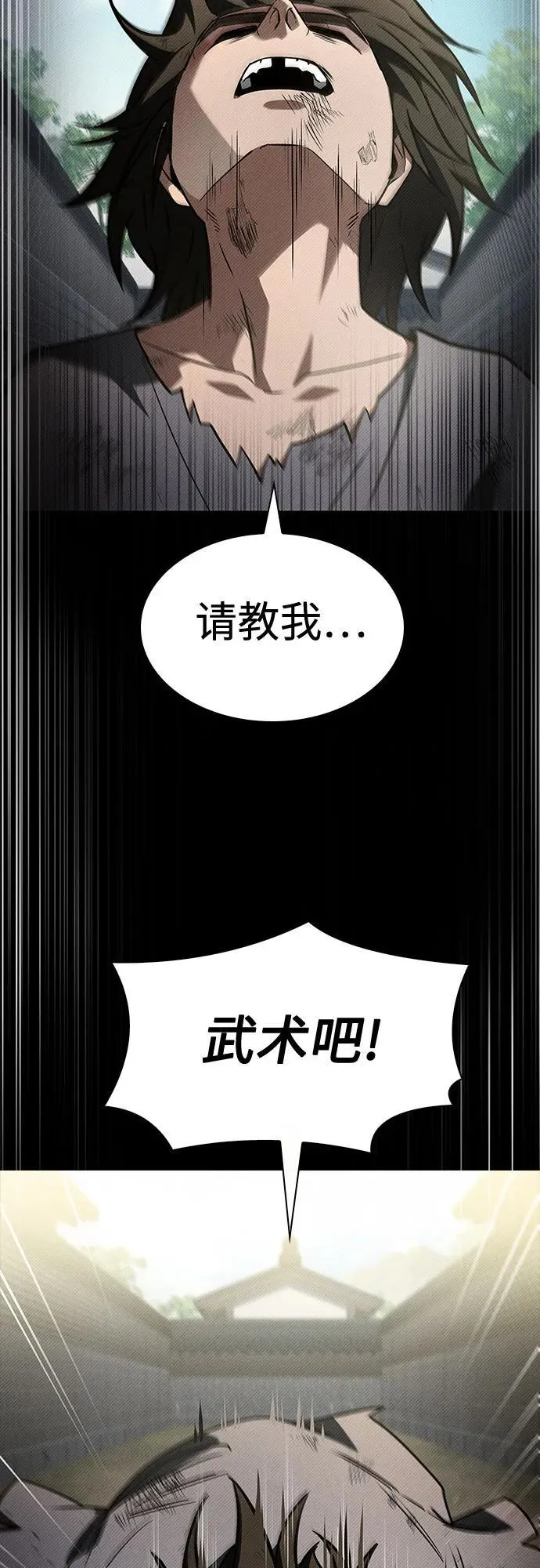 圣座们是我的弟子下拉式免费阅读漫画,第108话1图