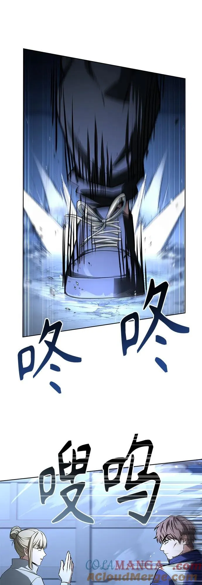圣座们是我的弟子下拉式免费阅读漫画,第110话1图