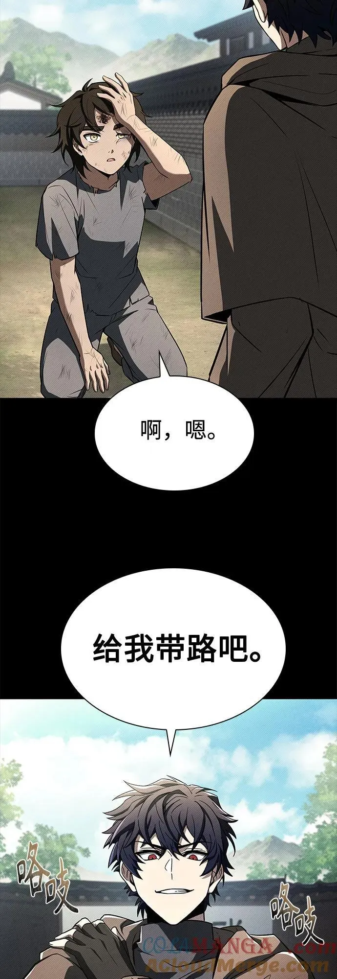圣座们是我的弟子下拉式免费阅读漫画,第108话2图