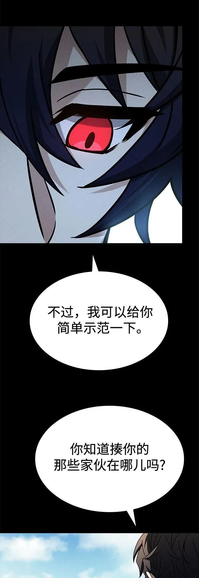 圣座们是我的弟子下拉式免费阅读漫画,第108话1图