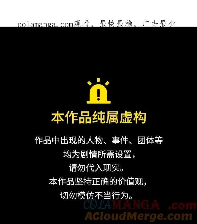 皇家学院的天才剑豪漫画,第93话1图