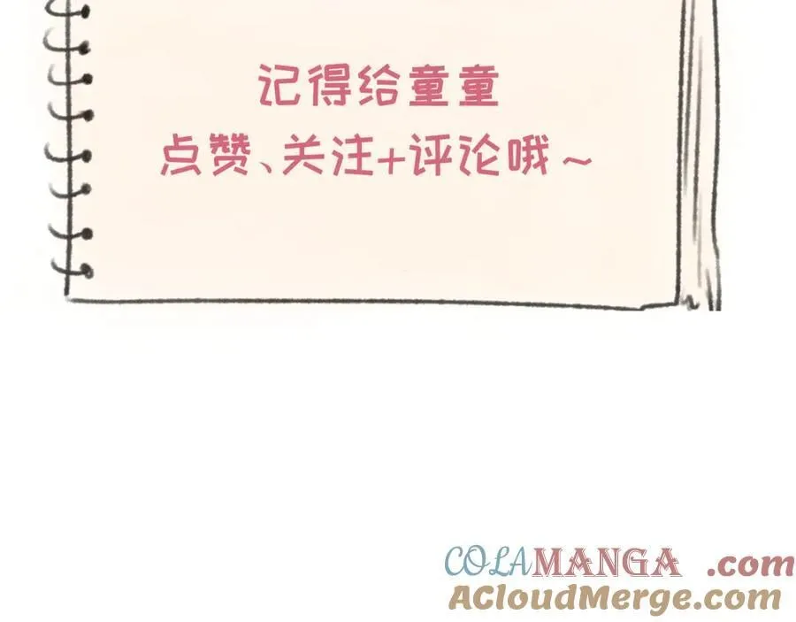 全球诡异时代xiaoshu漫画,正文通知1图