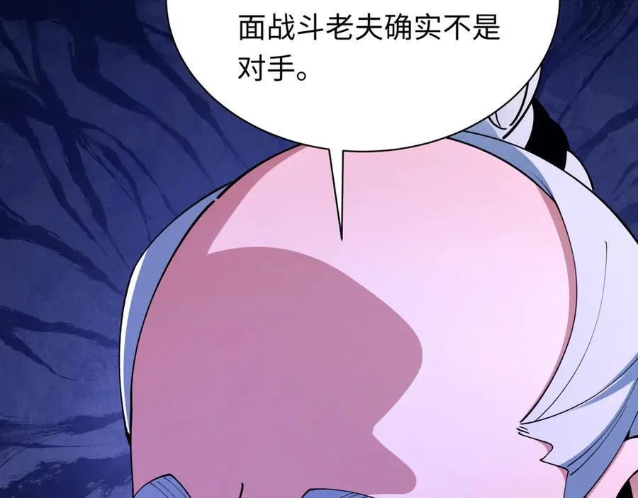 全球诡异时代文字解析漫画,第458话 扶桑篇-京都重演！2图