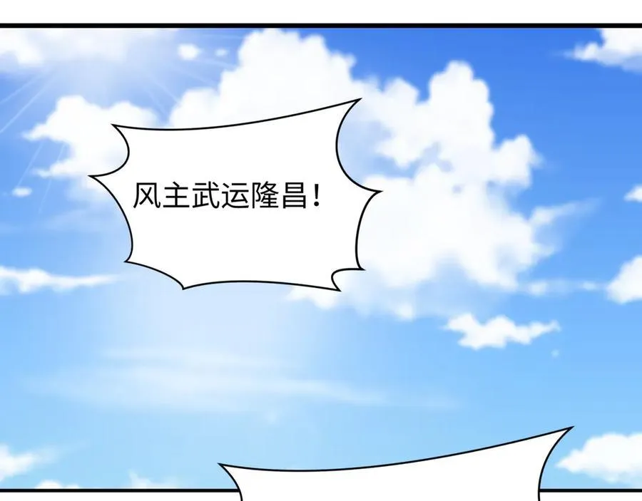 全球诡异时代xiaoshu漫画,第455话 扶桑篇-再见新大阪！1图