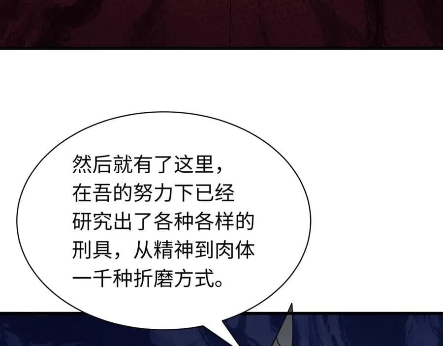 全球诡异时代xiaoshu漫画,第457话 扶桑篇-好戏开演！1图