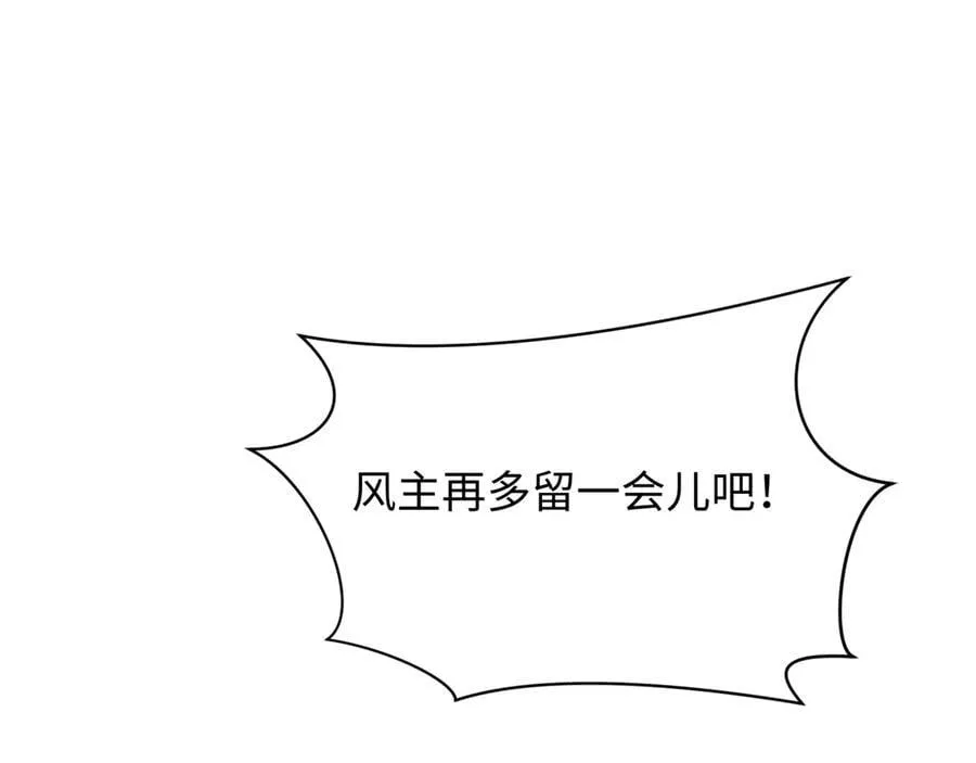 全球诡异时代xiaoshu漫画,第455话 扶桑篇-再见新大阪！2图