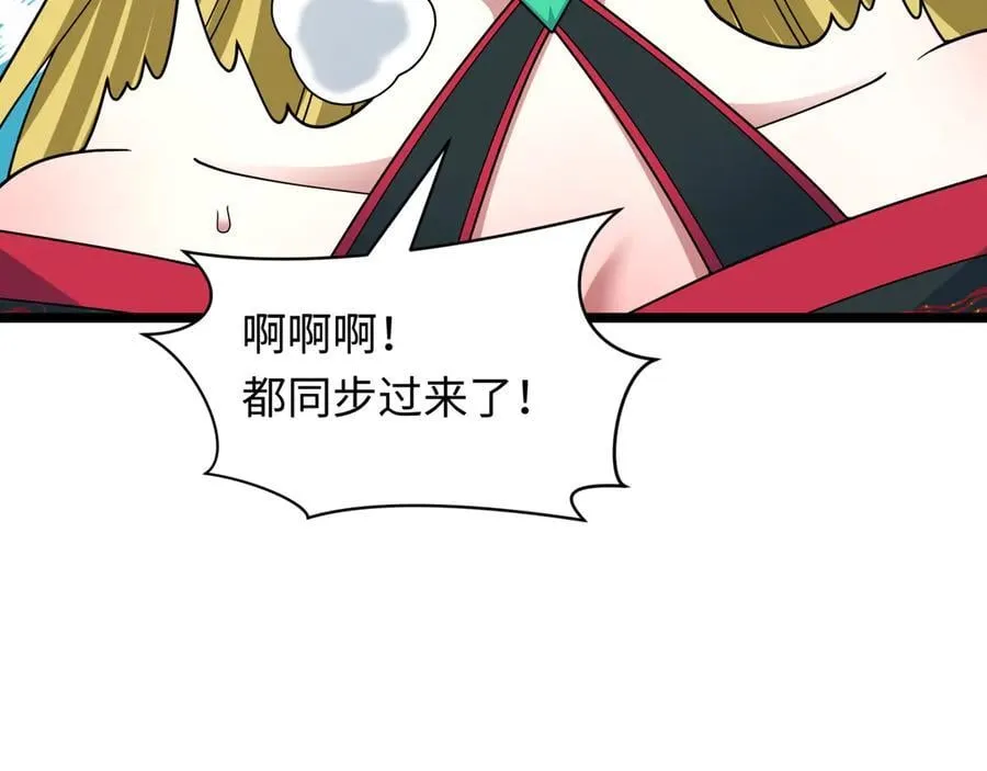 全球诡异时代xiaoshu漫画,第457话 扶桑篇-好戏开演！2图